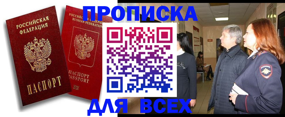 прописка от собственника в Сортавале