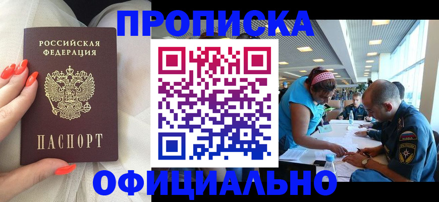 временная регистрация в Сортавале