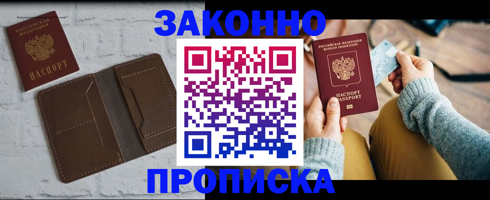 временная регистрация гарантия в Сортавале