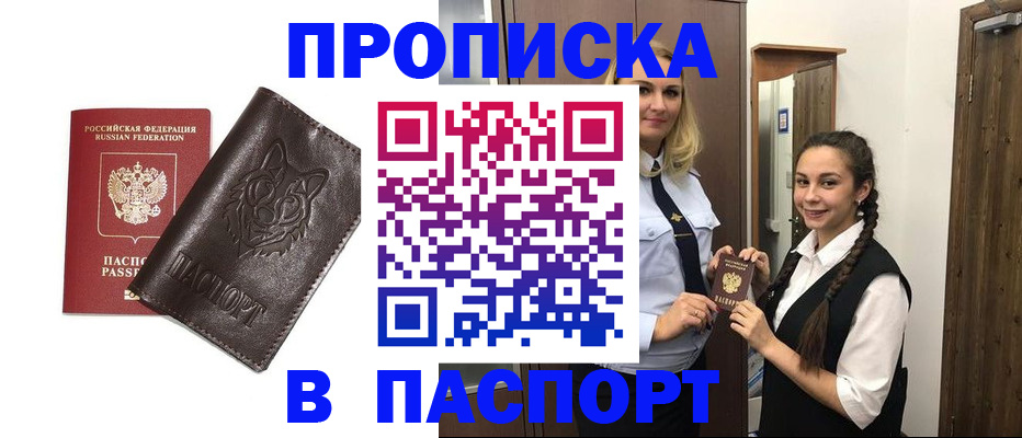 пропишу в квартире в Сортавале