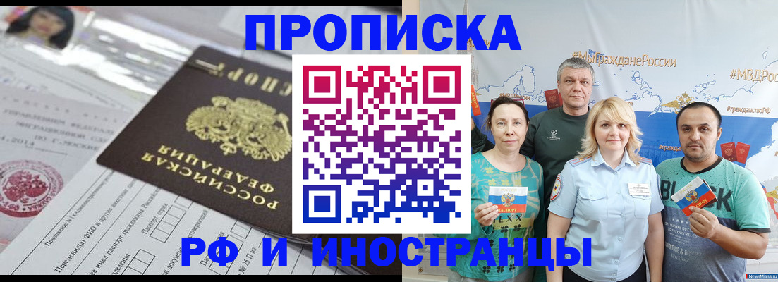 прописка законно в Сортавале