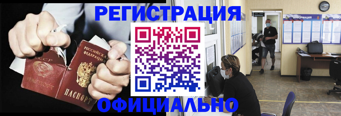 временная регистрация надежно в Сортавале