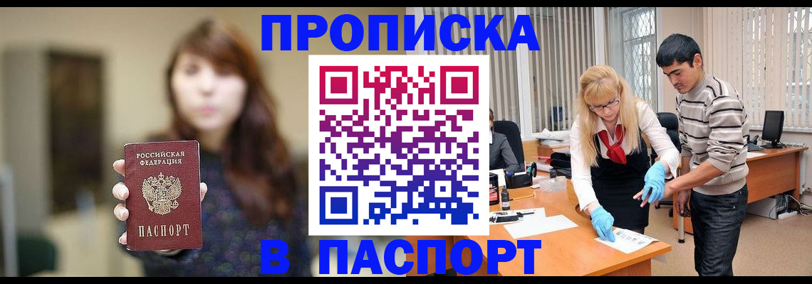 прописка от собственника в Сортавале